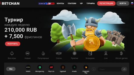 Betchan Casino — обзор онлайн казино