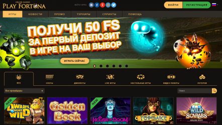 Play Fortuna — обзор онлайн казино